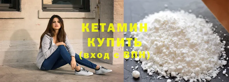 КЕТАМИН ketamine  Балабаново 